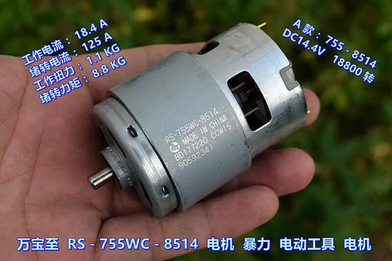 Двигатель MABUCHI RS-755WC-8514 постоянный ток 14 4 В 18800 об/мин высокая скорость большой