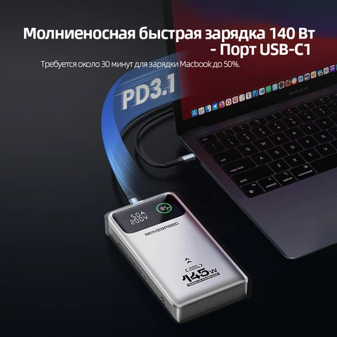 MOVESPEED M25Pro 140 Вт Power Bank 25000 мАч Тип C PD Быстрая зарядка Powerbank Внешнее зарядное устройство для ноутбука MacBook Lenovo
