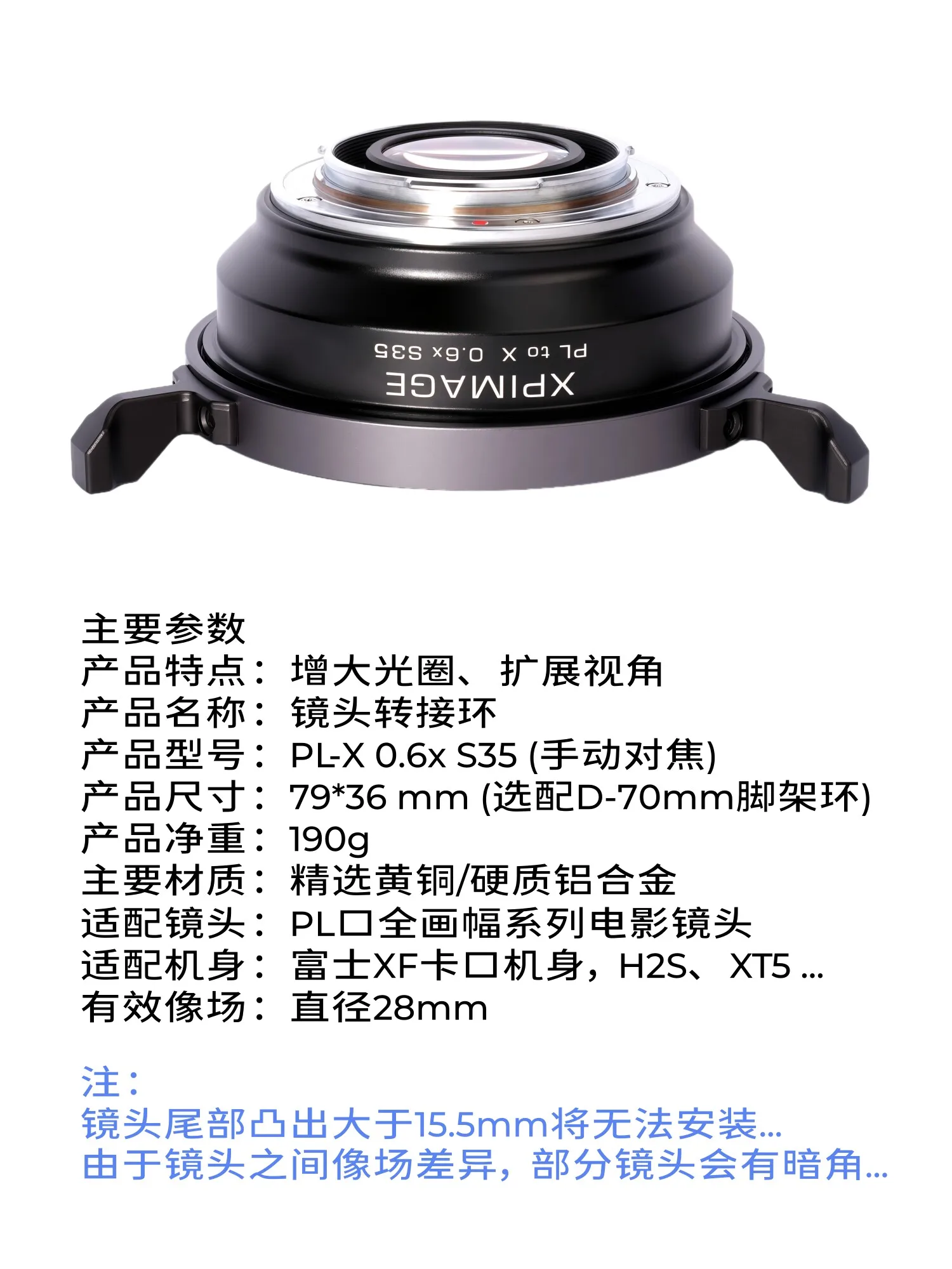 Фото XPimage PL-FX 0.6x адаптерное кольцо с функцией улучшения дефокусировки для кинематографических объективов с байонетом PL на камеры Fuji с байонетом XF, таких как XT5, XT4, XS20, XH2, XPRO3. №5