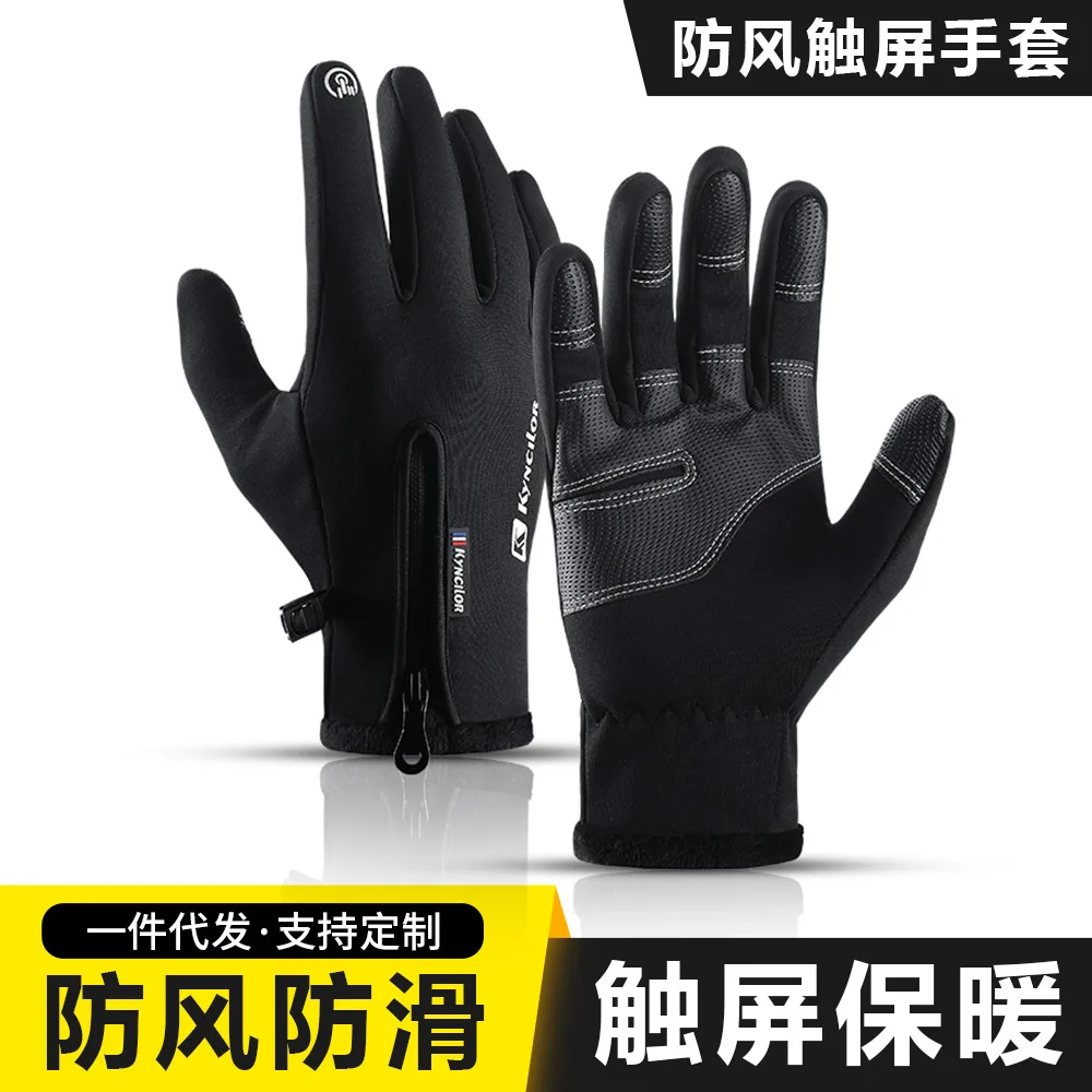 

Winter sports plush insulation for men and women's touch screen skiing, cycling, cold resistance, electric vehicle outdoor glove