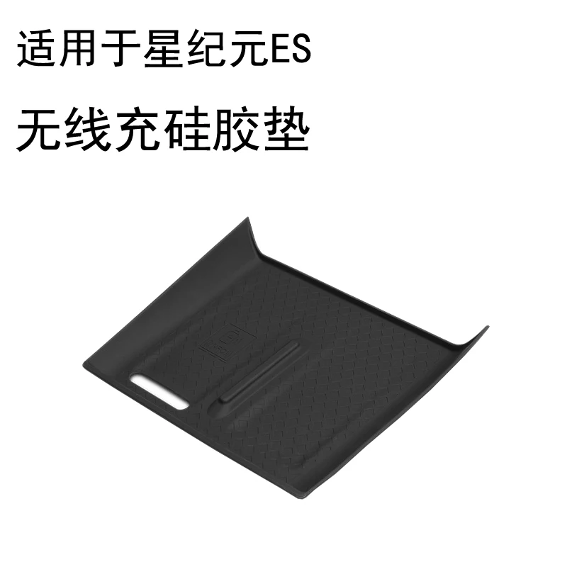 

Для EXEED STERRA Exlantix ES подлокотник с центральным управлением, ящик для хранения, силиконовая накладка для беспроводной зарядки, аксессуары для модификации