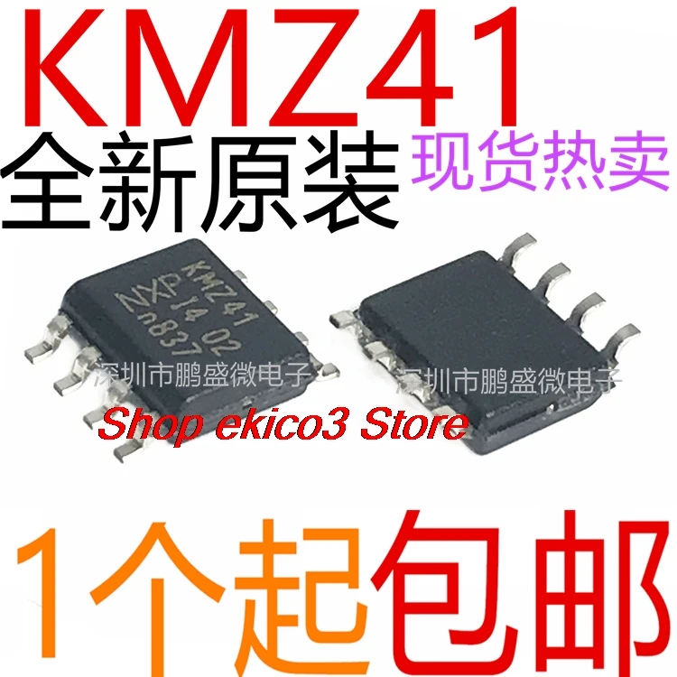 5 шт. оригинальные стоковые KMZ41 SOP8 IC