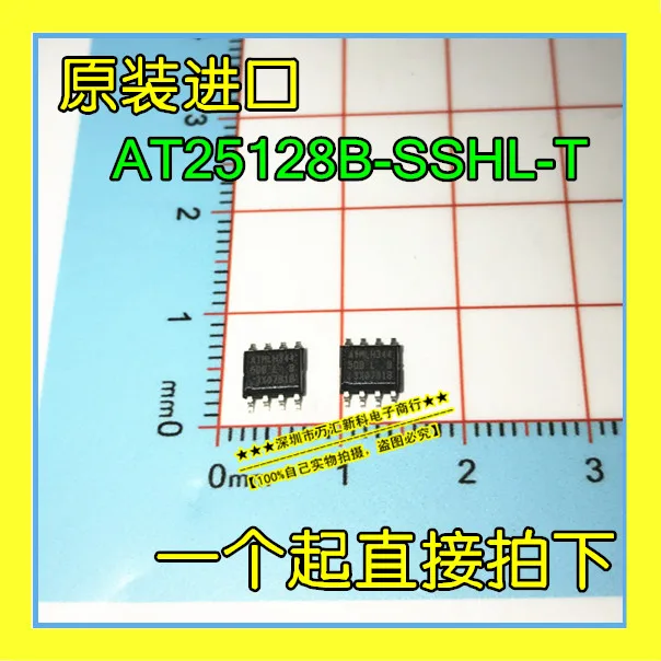 10 шт., оригинальные новые AT25128B-SSHL-T AT25128 Silkscreen 5D8 SOP-8