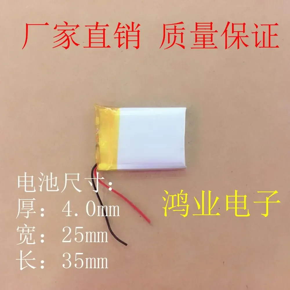 Полимерная литиевая батарея 3 7 В 402535 300 мАч MP3 MP5 маленькая игрушка GPS
