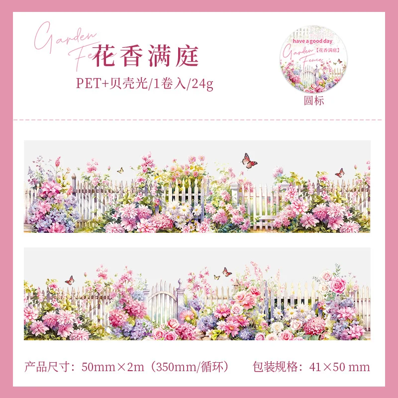 

Декоративные клейкие ленты Alideco W-JD-3769