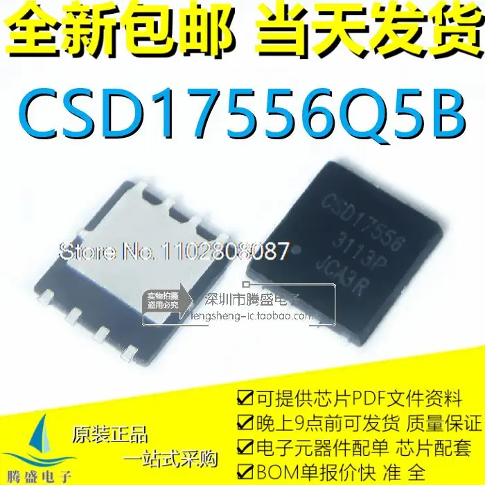 

CSD17556Q5B CSD17556 CSD17556TI QFN