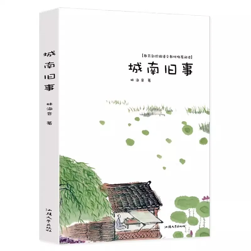 

Старые истории из Южи города