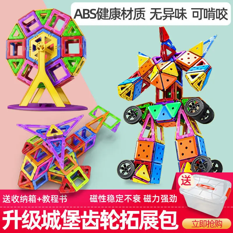 

Игрушки для сборки детских игрушек, из магнитных блоков, 21-180 шт.