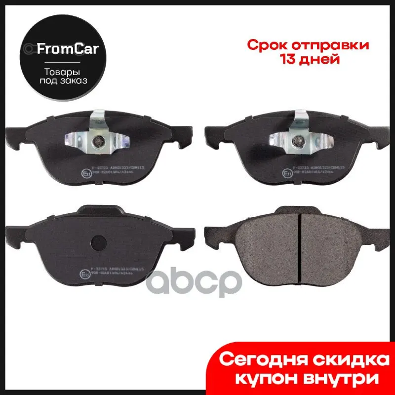 Колодки Тормозные Передн. Ford C-Max Ii 10-/Ecosport 13-/Grand 10-/Kuga I 08-12 Mazda 3 03-/5 05- Blue Print арт.... |