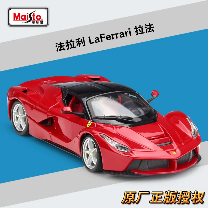 

Bburago 1:24 Laferrari Sport Car Red Static Simulation Diecast Alloy Model Car B412