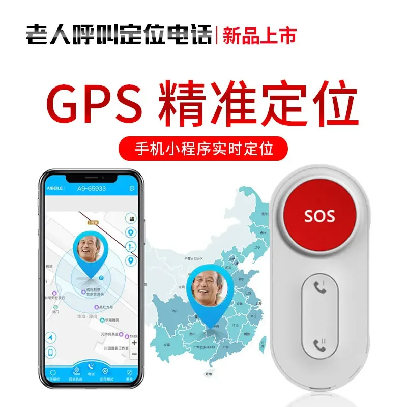 Беспроводной телефонный звонок для пожилых людей с одной кнопкой