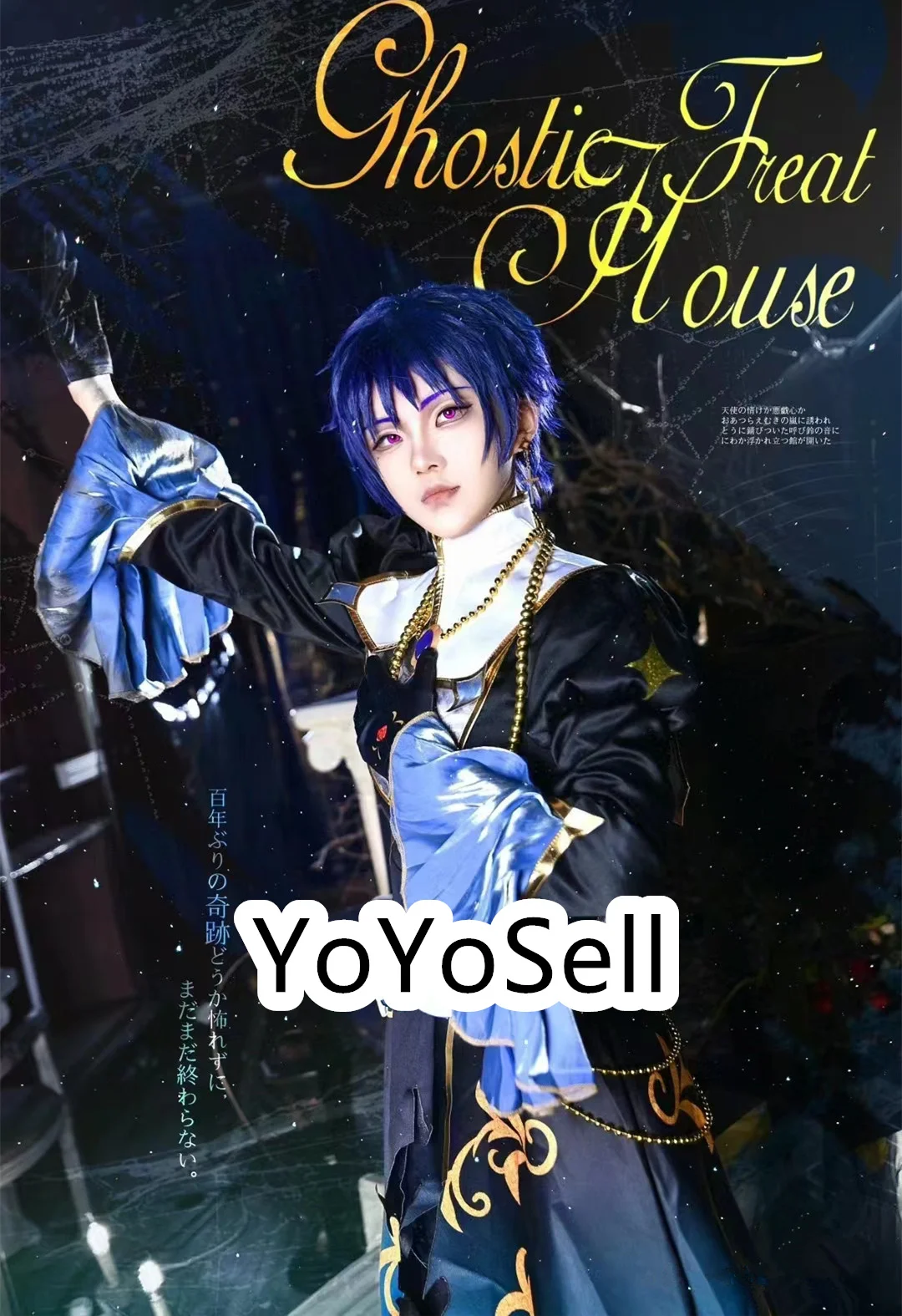 Ансамбль Stars Fine Ghostic Treat House Fushimi Yuzuru Tori Himemiya Tenshouin Eichi Hibiki Wataru костюмы для косплея