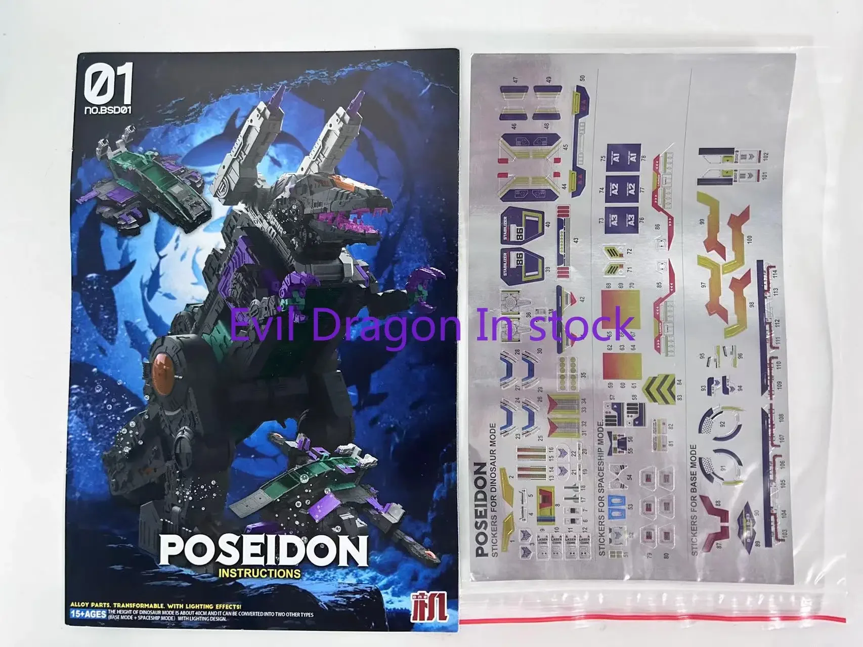 В наличии игрушки-трансформеры NO.BSD01 Trypticon трехтрансформерный механический