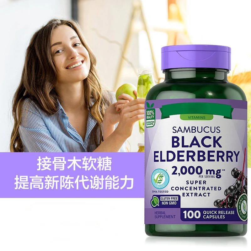 

Elderberry gummies enhance bone health, boost immunity, strengthen respiratory health and promote blood circulation