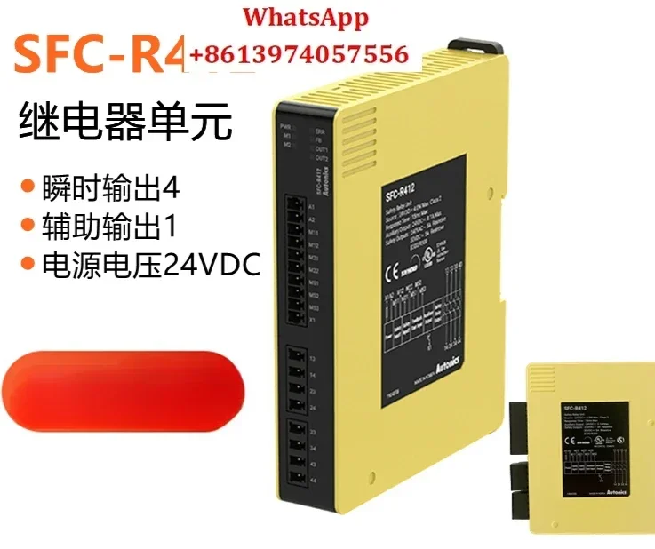 SFC-R412 Блок реле контроллера безопасности SFC-R212