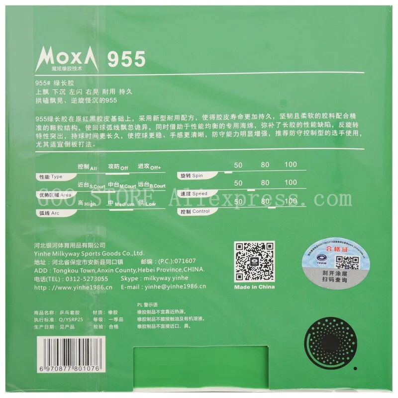 YINHE 955 Green Blue Pips-Long Galaxy Накладка резины для настольного тенниса OX Оригинальная резина для пинг-понга YINHE (art.: 3920d273e997e) - 3920d273e997e
