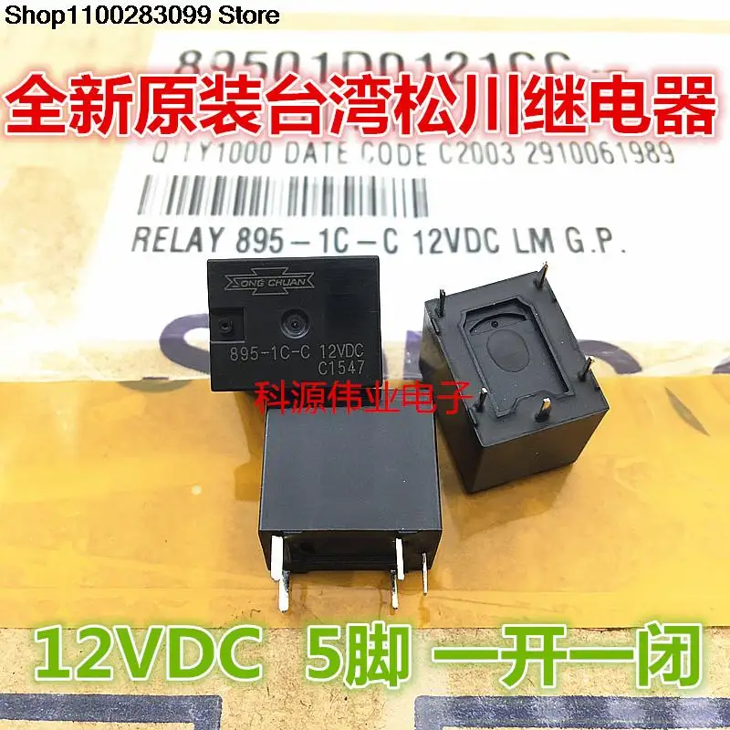 

5 pieces 895-1C-C 12VDC 5 PIN 895-1C-V -1A-C4 PIN B506 Relay
