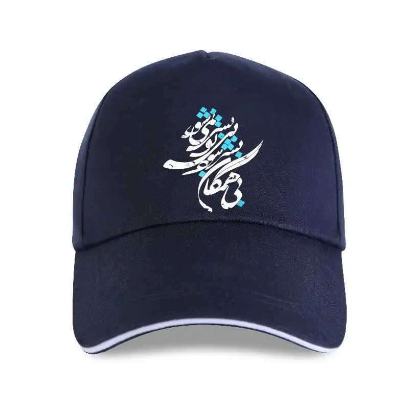 

new cap hat IRAN and Iranian poem in Farsi Baseball Cap