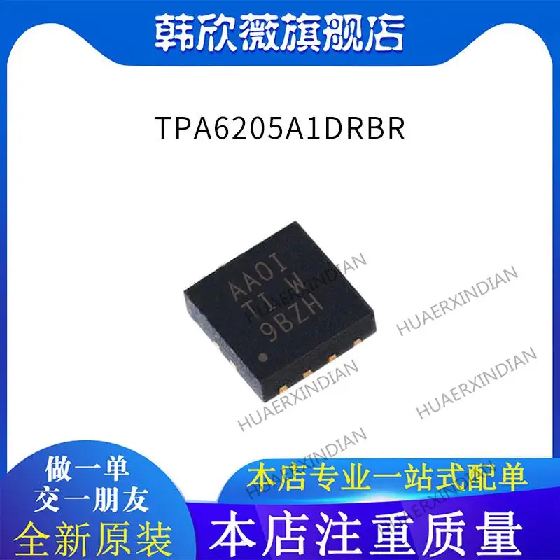 

10 шт. новый оригинальный TPA6205A1DRBR