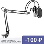 Микрофон Neewer NW-800 Чёрный + пантограф NW-35 90088274