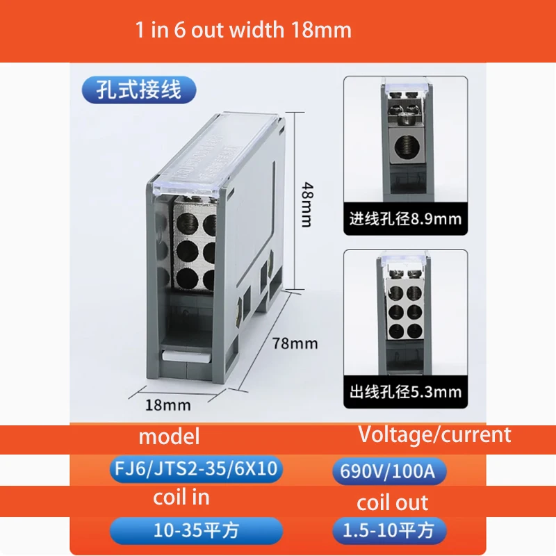 

FJ6/JTS2 Универсальный терминал рельсового типа «один вход», многовыходный тип отверстия, разветвитель проводов, нулевая линия, опорожнение открытой коробки, высокий ток