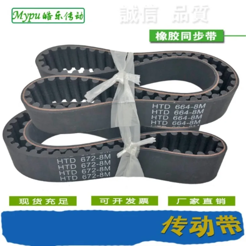 Rubber timing belt HTD944/952/960/968/976/984/992/1000/1008/1016/1024/1032/1040/1048/1056/1064/1072/1080-8M
