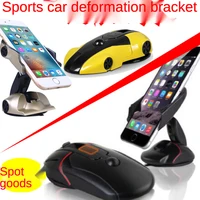 creative variant of mouse mobile phone bracket mouse bracket car center console sports car mobile phone bracket desktop bracket
