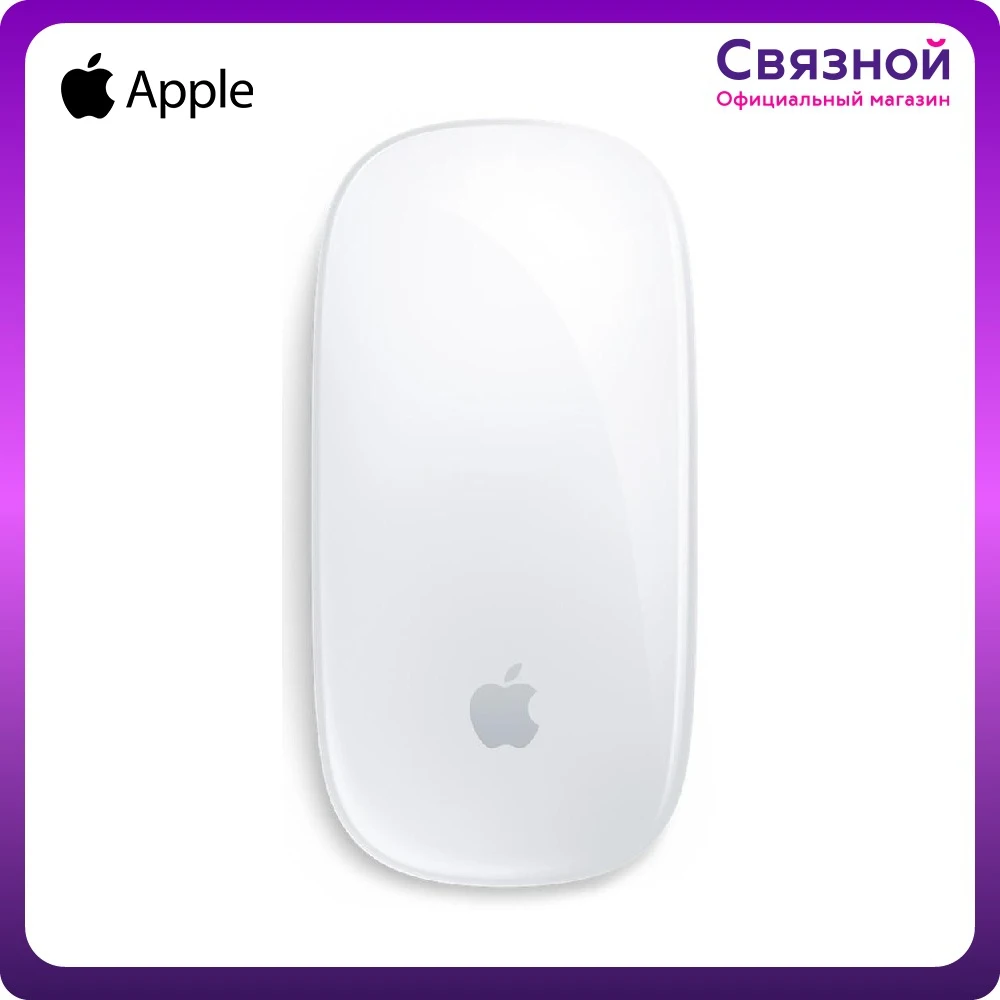 Мышь Apple Magic Mouse | Компьютеры и офис