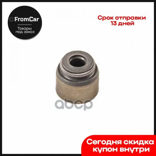 Bv4710-E0 Nok Колпачок Маслосьемный Ty 1-2nz/1kr/K3ve/1g-Fe NOK арт. BV4710E0 |