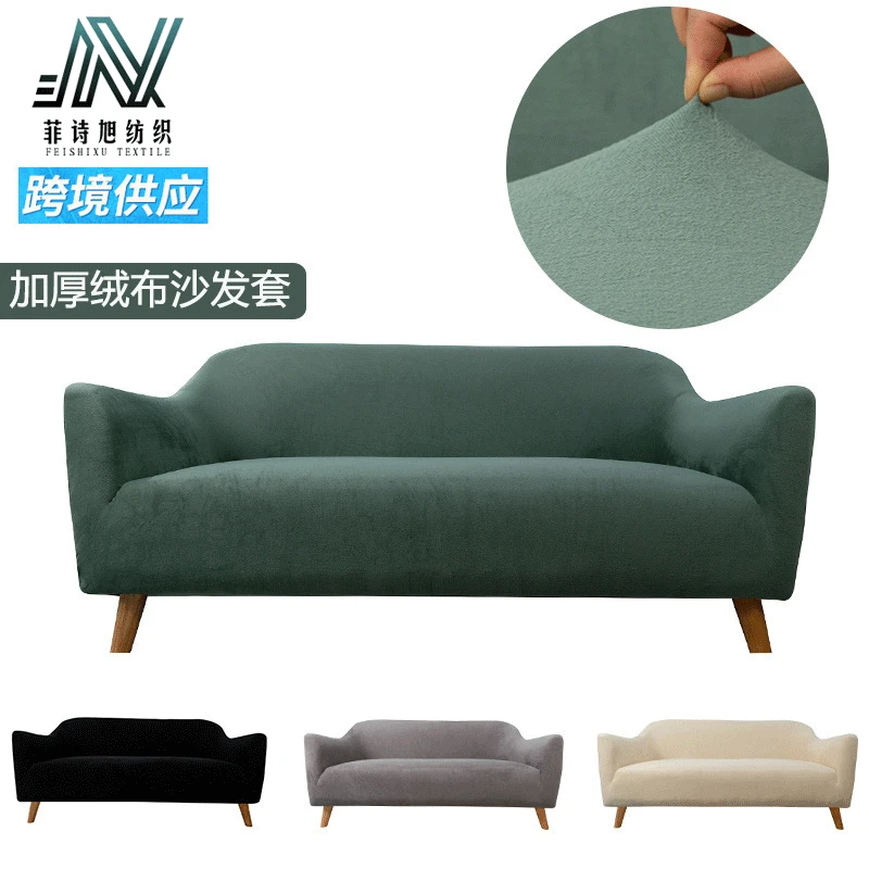 

Solid Color Plush Sofa Cover Home Elastic Simple Sofa Cover