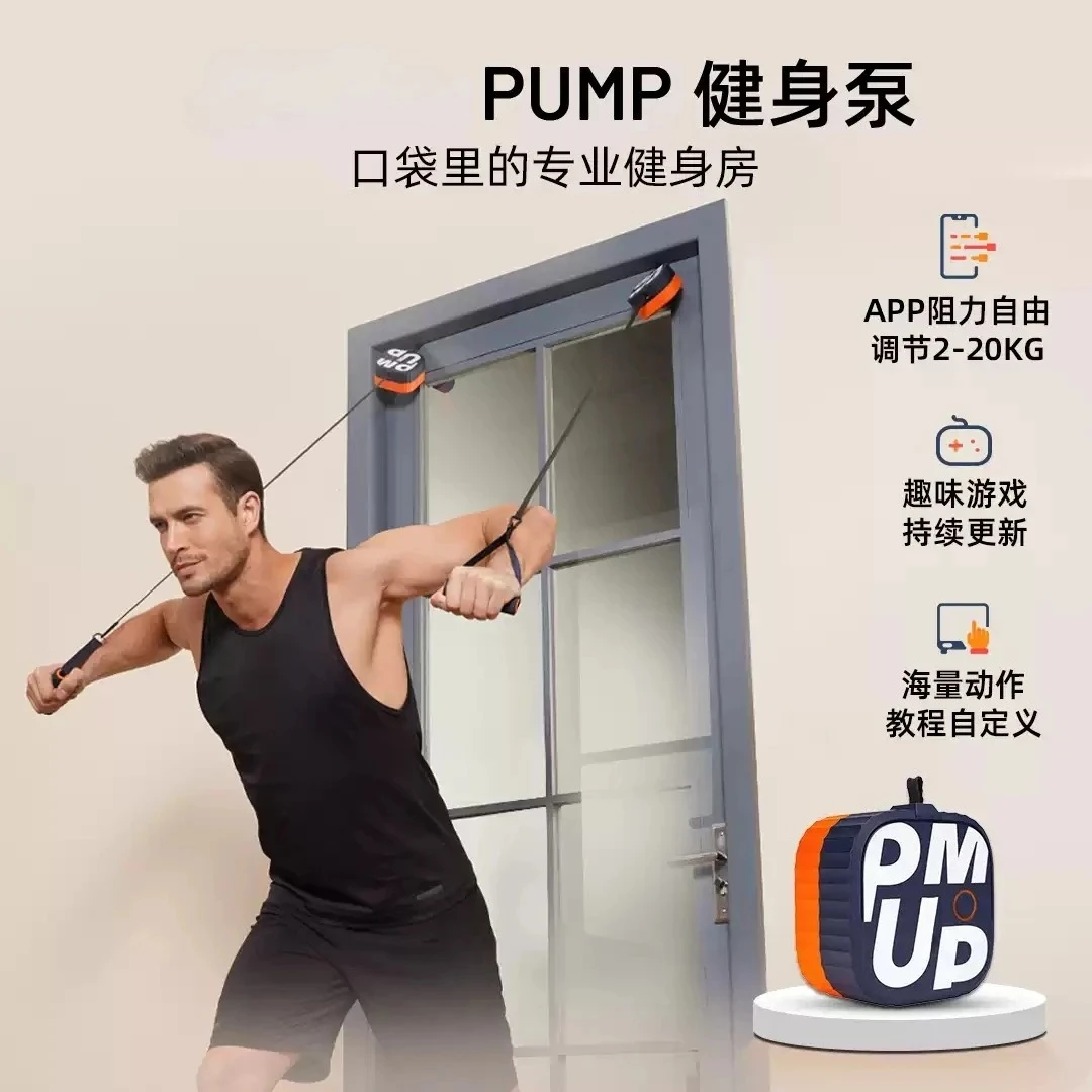 Фото Электрический тренажер UNITREE PUMP с регулируемым сопротивлением 4.4-44 фунтов, портативный, для домашнего фитнеса, с поддержкой приложения №1