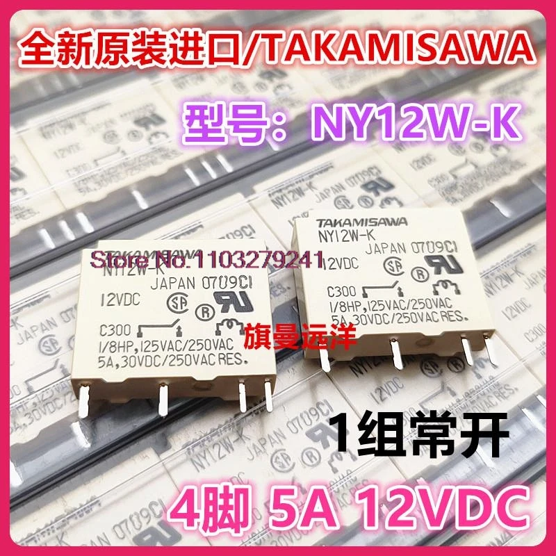 (5 шт./лот) NY12W-K 12 В постоянного тока TAKAMISAWA 5 А.