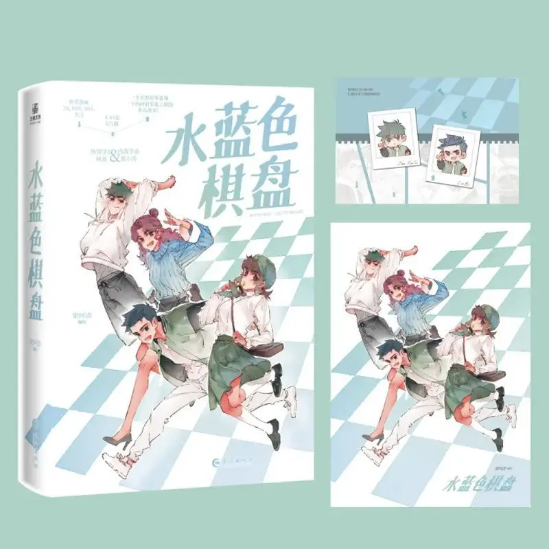 Фото Голубая шахматная доска с юмористическим кампусом BL Comic Starring Liu Bo и Zheng Xiaotao Screenwriter Liang A Zha Comics Book №1