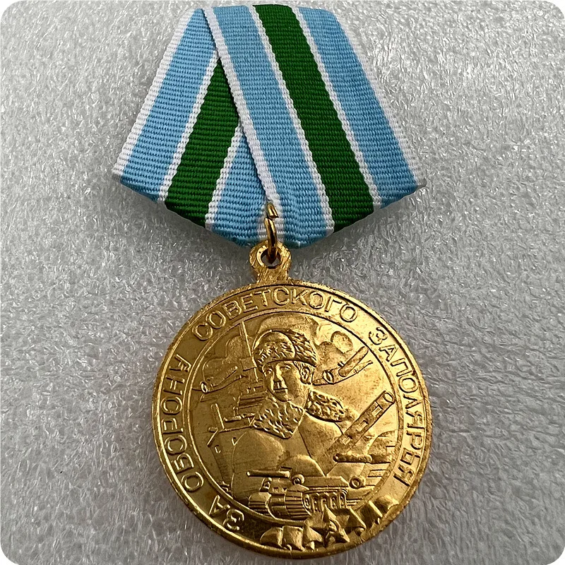 

Soviet 3A Defense Medal CCCP War Collection Medal Gift