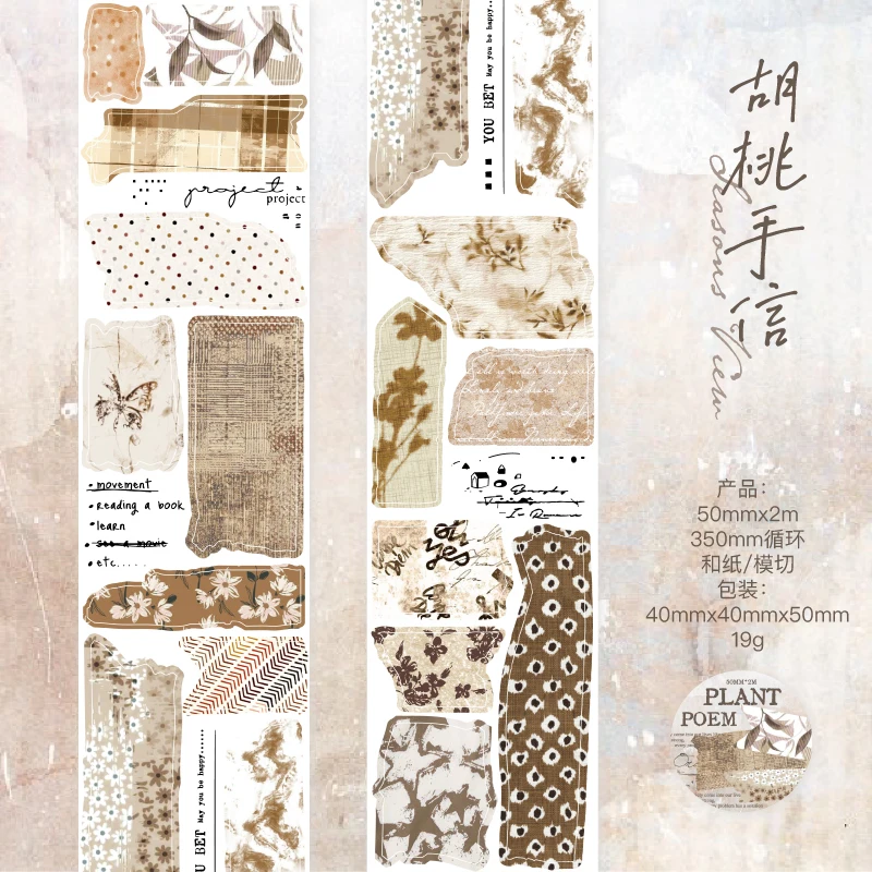 

Journal GO наклейка для коллажа растения 5x200 см