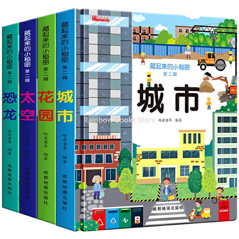 

4 книги Скрытая маленькая секретная 3D всплывающая книга-раскладушка для детей 2-6 лет головоломка для раннего развития освещение