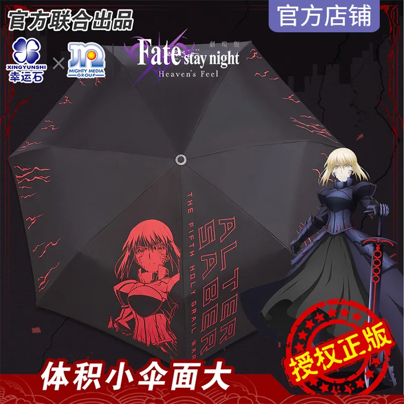 

Anime Fate/Grand Order FGO Saber Alter Cute Dual-use Umbrella Portable Folding Sun Rain Umbrella Men Women Umbrella Xmas Gifts