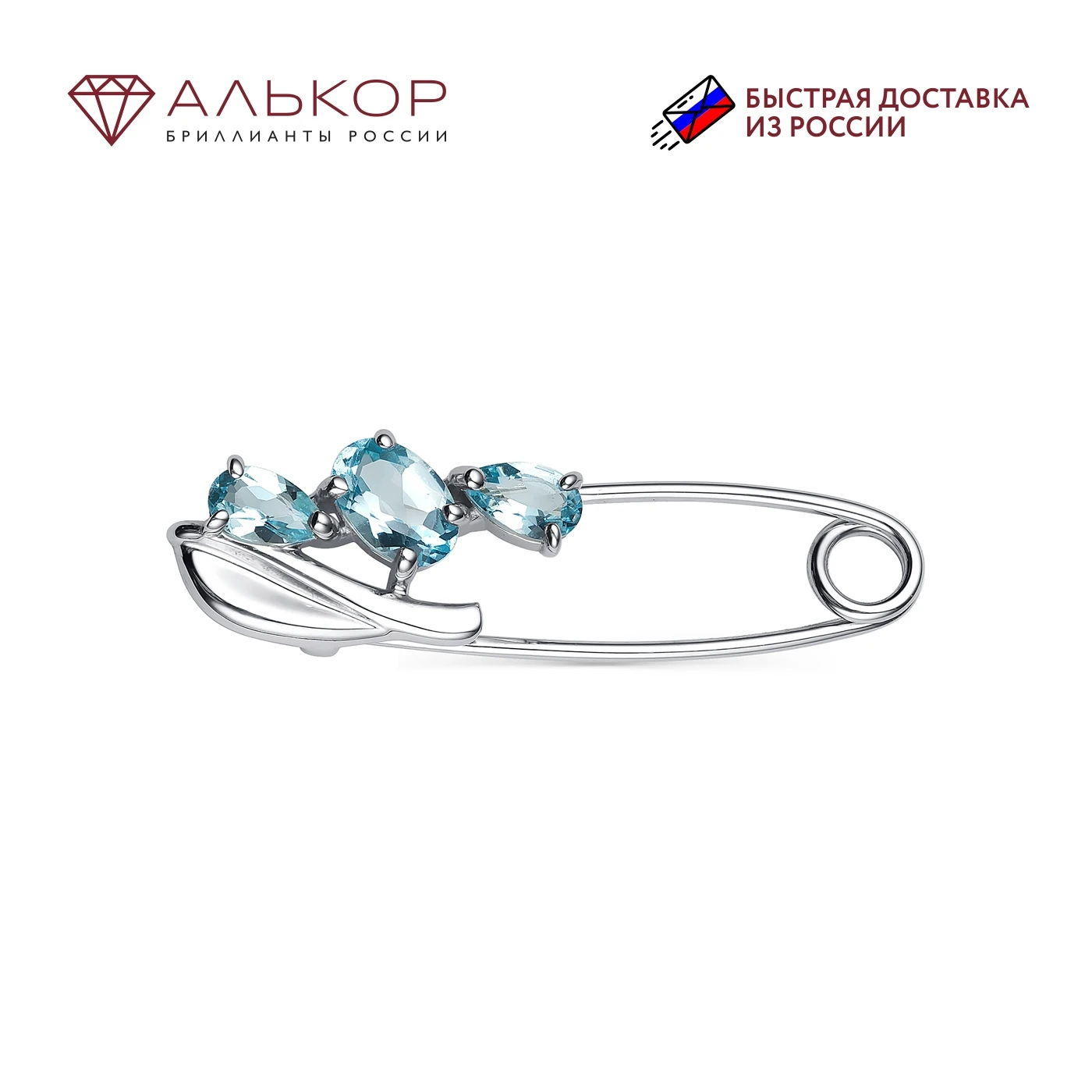 Брошь тренд 2021 булавка из родированного серебра c топазами sky blue АЛЬКОР.