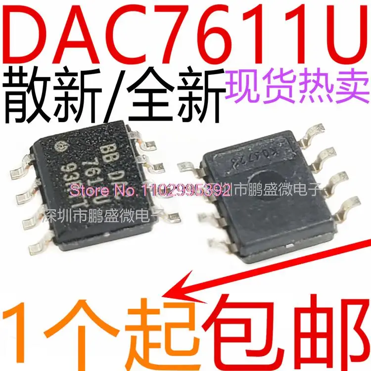 /DAC7611U DAC7611 SOP8