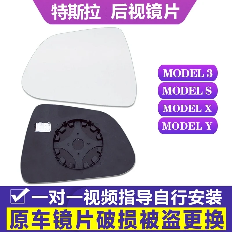 

For Tesla Model 3 X S Y White Glass Wide Field Vision Rear View Mirror Lens Heating Replace Accessories