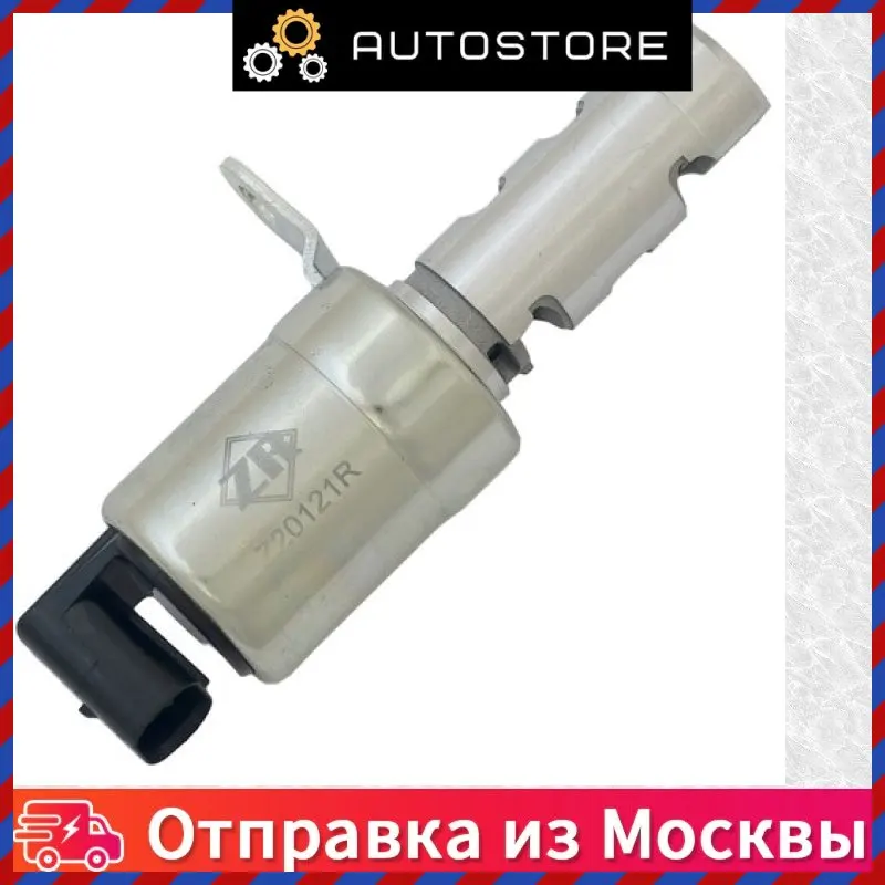 Клапан соленоидный для Mazda CX 5 2 3 6 Zikmar Z20121R, клапан обратный Kia Spectra BMW E53 Volvo XC90, гидравлический распределитель.