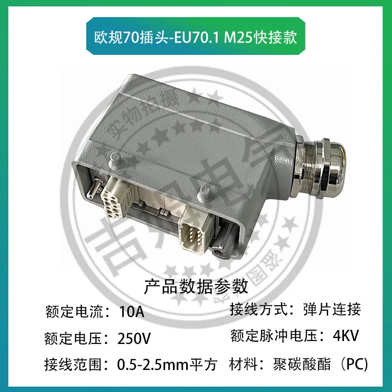 EUROMAP67 Робот 50-контактный разъем для литья под давлением руки робота 50-жильный