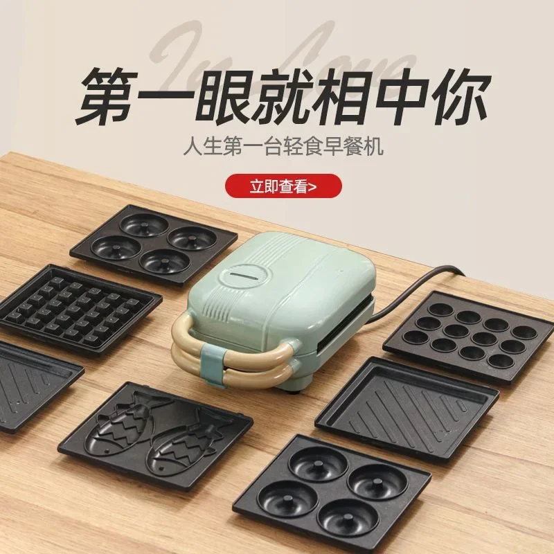 Sandwich Breakfast Maker Removable Household Waffles Iron Toast Small Heated Fried Eggs Wholesale