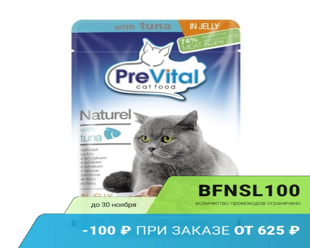 24 шт. PreVital Паучи Натурель для кошек в желе с тунцом 0 085 кг | Дом и сад