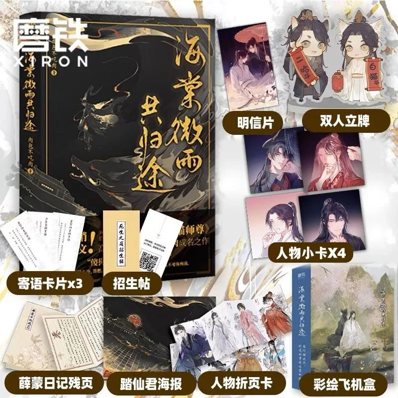 Эрха и его белый кот Ши Чун том 1 оригинальный роман книга Mo Ran Chu Wanning китайская