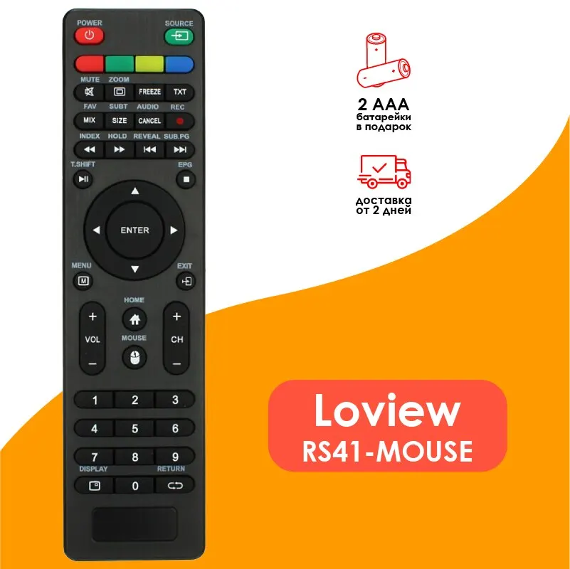 Пульт ду RS41-MOUSE для телевизора Loview | Электроника