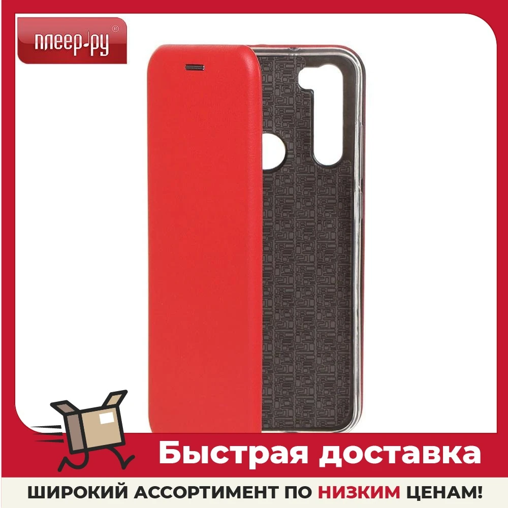 Чехол Zibelino для Xiaomi Redmi Note 8 2021/2019 Book Red ZB-XIA-RDM-NOT8-RED | Мобильные телефоны и аксессуары