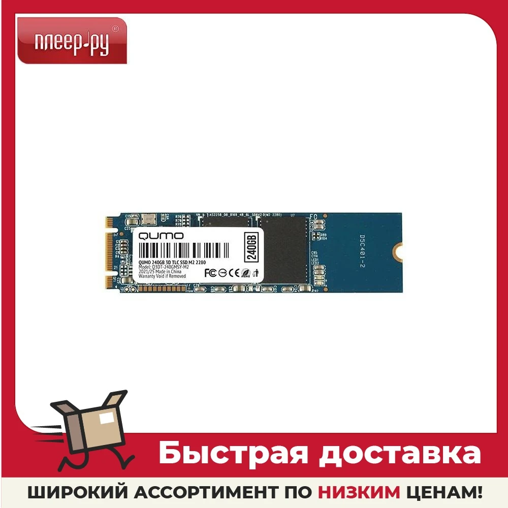Твердотельный накопитель Qumo Novation TLC 3D 240Gb Q3DT-240GMSY-M2 | Компьютеры и офис