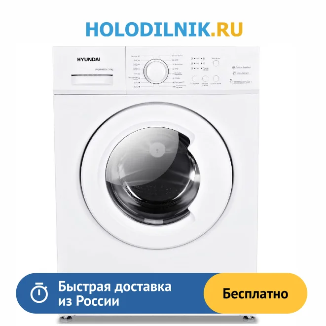 Купить Стиральную Машинку Hyundai Wme6003 В Новосибирске