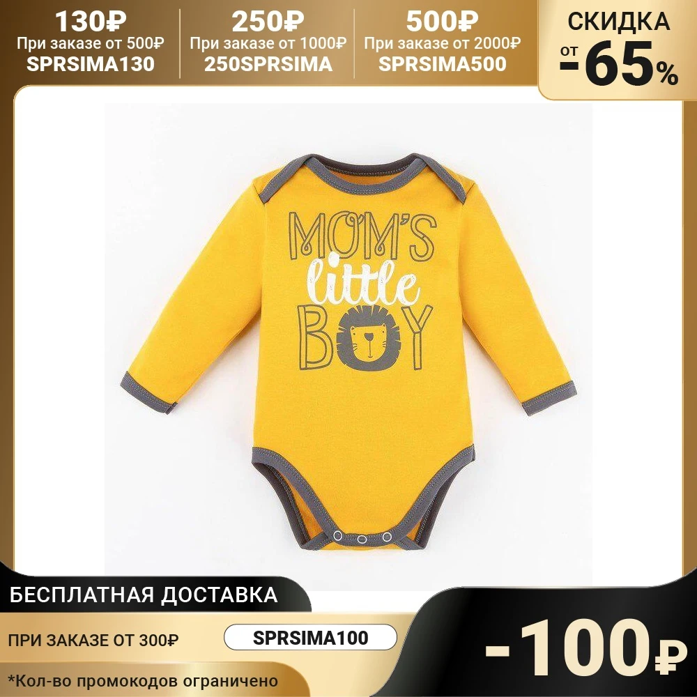 Body Baby I'm &quotMum's boy&quot yellow height 68-74 cm 4699662 Bodysuits One Pieces Clothing Mother Kids | Детская одежда и